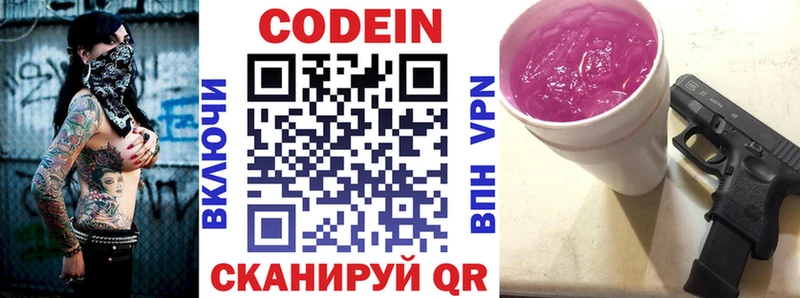 купить наркоту Остров Кодеин Purple Drank