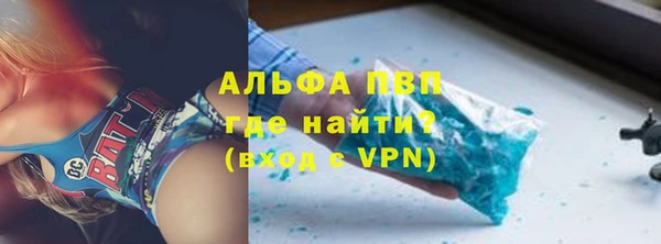 альфа пвп Абинск